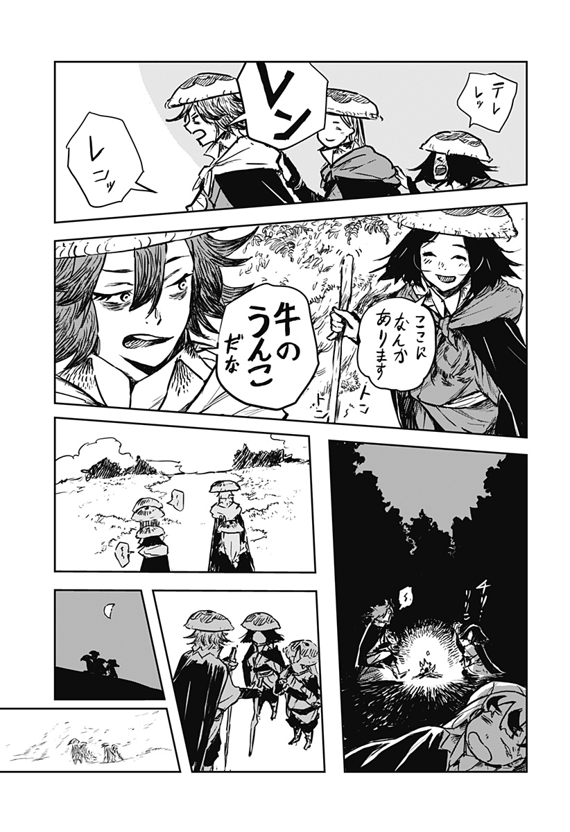 Goze Hotaru - Chapter 14 - Page 11